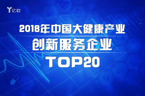 零氪再度获评中国大健康产业创新服务企业，信息技术咨询服务助力产业升级