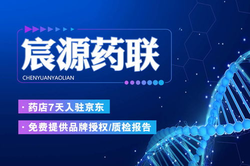 京东健康互联网医疗赋能新零售 宸源药联与智能设备销售的医药福音